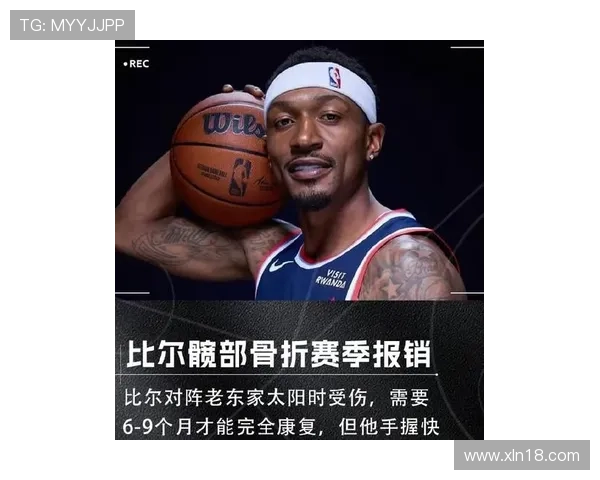 比尔表现低迷仅得5分4犯规球队遭遇失利显露问题